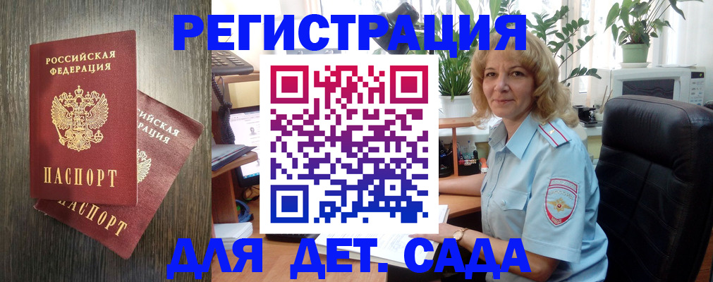 временная регистрация госуслуги в Калачинске